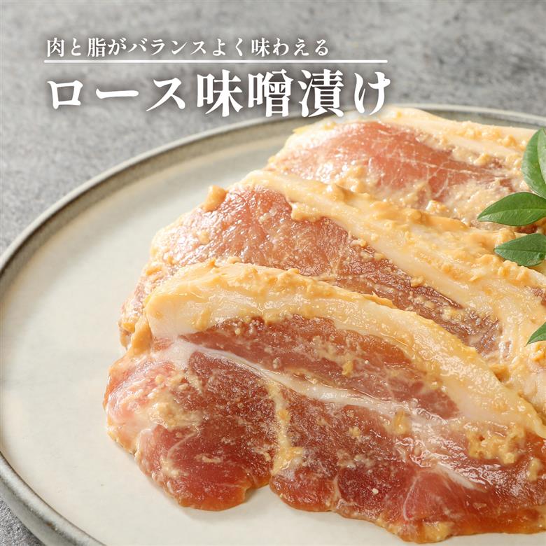国産もちぶた 豚肉 味噌漬け 詰め合せ 個包装 200ｇ（肉80ｇ×2枚）×4袋  ｜年内配送 もちぶた 簡単調理 味噌漬け 国産豚 ロース 豚肉 柔らかい みそ漬け 小分け 惣菜 おかず 時短 焼くだけ 冷凍 味付き肉 ポーク お手軽 豚肉 味噌 もちぶた ロース 豚ロース 詰合せ セット 個包装 贈答 おすすめ マルコ岩村 新潟県 新発田市 J23_01