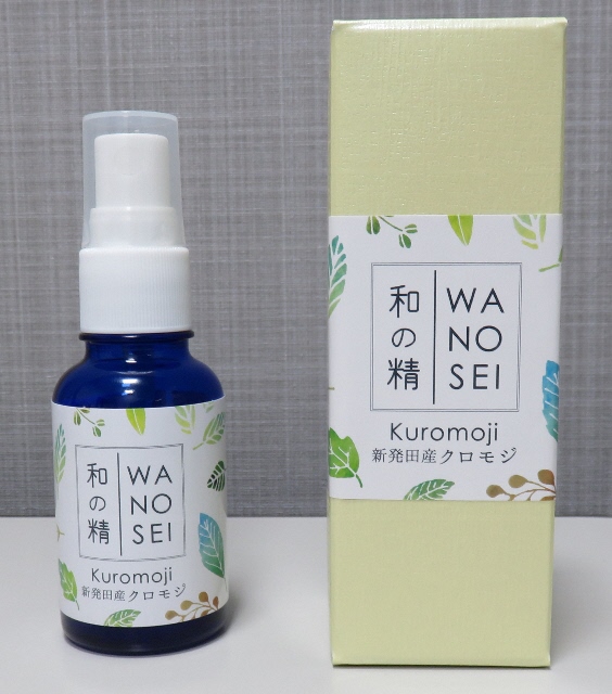 和の精アロマスプレーセット  新発田産植物原料使用 【 アロマ スプレー セット 植物原料 クロモジ ハッカ 30ml 2本 J30 】J30