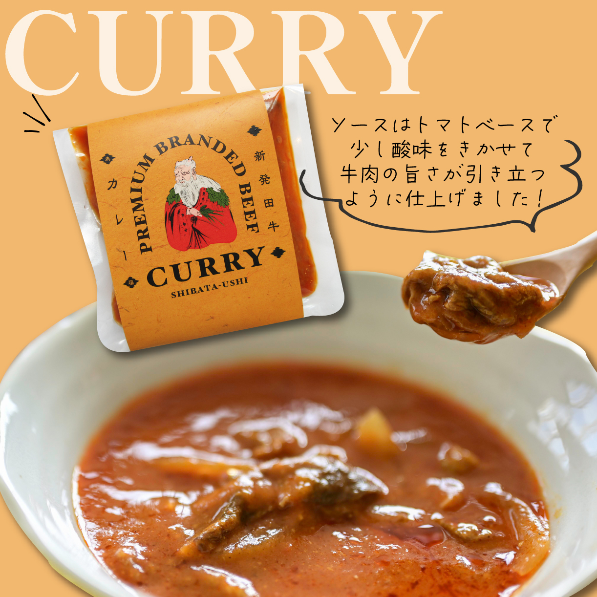 新発田牛 カレー すき焼き煮 しぐれ煮 3種 各2袋 計6袋 パック 詰合せ セット ｜ 肉 牛肉 牛 新発田牛 カレー すき焼き しぐれ煮 にいがた和牛 ブランド牛 簡単 簡単調理 個包装 セット 贈答 マルコ岩村 新潟県 新発田市 J43