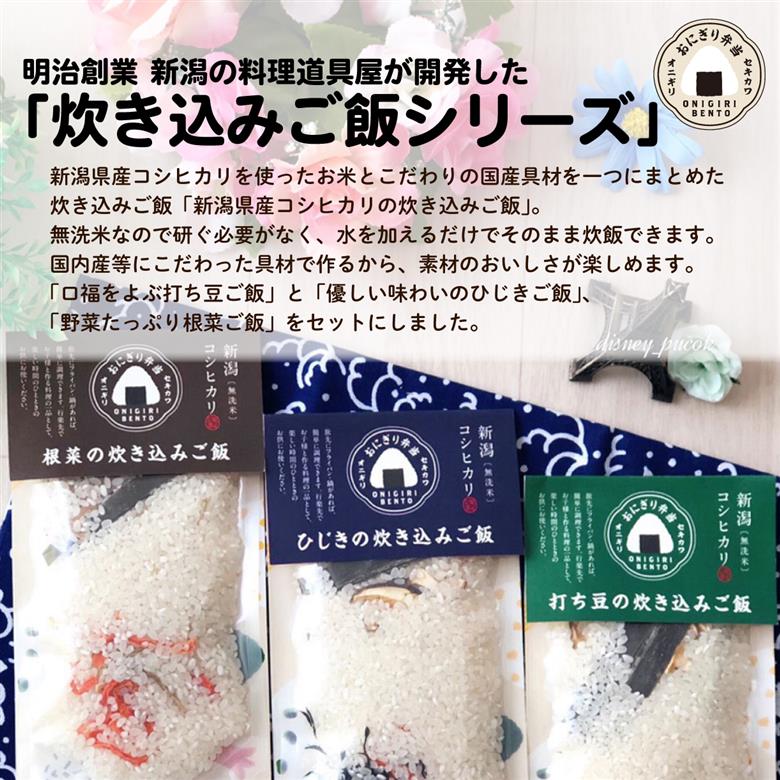 無洗米 お米 6個 コシヒカリ 炊き込みご飯 オニギリ おこめ お米 米 ご飯 ごはん 人気ご飯 無添加 健康 自然 安心 おすすめ キャンプ アウトドア 簡単 長期 保存 保存食 備蓄食 防災 年末 年始 ギフト プレゼント国産 フリーズドライ 関川産業 新潟県 新発田市J44_01
