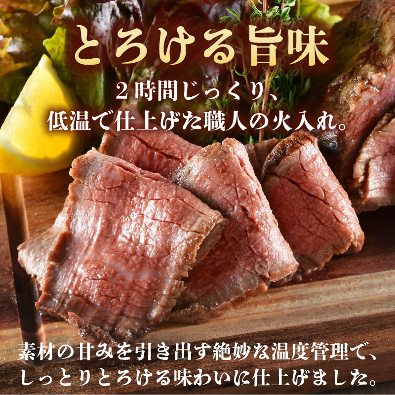 国産 村上牛 ローストビーフ 1kg （500g×2袋） 笹川流れの塩 【 黒毛和牛 冷凍 牛肉 越後ハム お中元 お歳暮 ギフト 贈答 熨斗 包装 指定日 お祝い お取り寄せ 人気 おすすめ 越後ハム 新潟県 新発田市 】J53