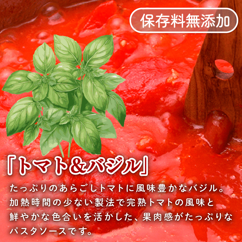 カゴメ アンナマンマ トマト＆バジル パスタソース瓶 6個 パスタ ソース トマト バジル 簡単 本格 長期保存 非常食 保存食 備蓄 時短 セット J58