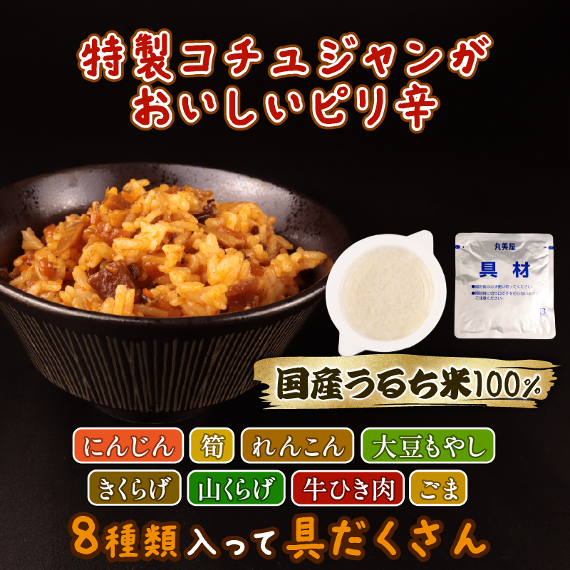 丸美屋 ビビンバ レンジで簡単！ ごはん付き 24食