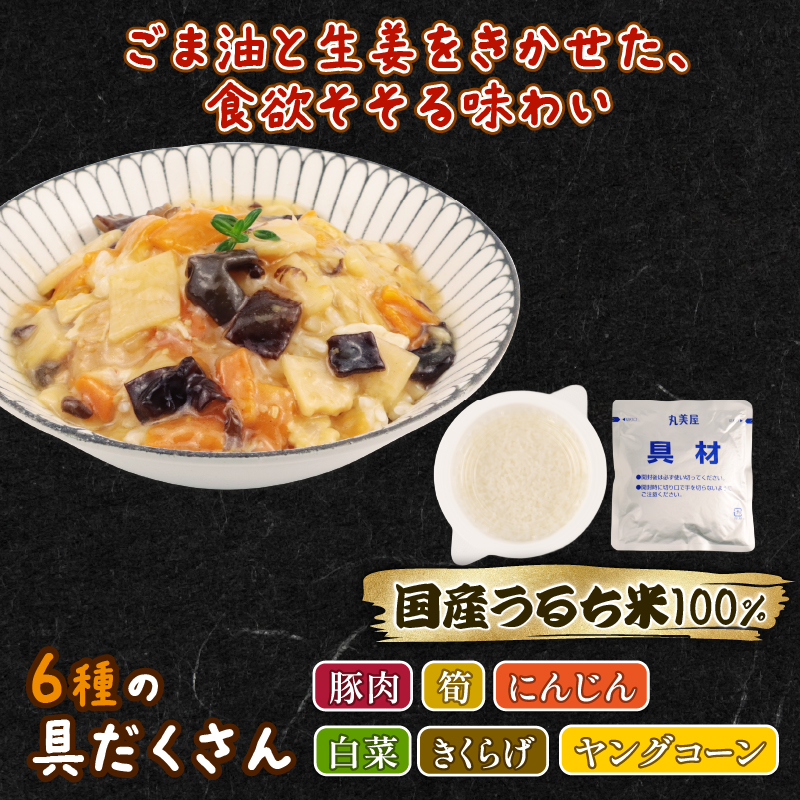 丸美屋 五目中華丼 レンジで簡単！ ごはん付き 24食
