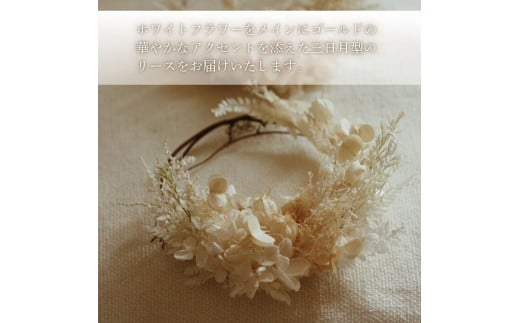 ドライフラワー リース ホワイト×ゴールド 【 クリスマス クリスマス飾り ハンドメイド 手作り 天然素材 リース 壁飾り おしゃれ 玄関飾り 季節限定 インテリア ギフト プレゼント 贈答用 お取り寄せ ナチュラルデザイン クリスマスデコレーション 冬のインテリア OLIOLI FLOWER 新潟県 新発田市 母の日 OLIOLI002 】