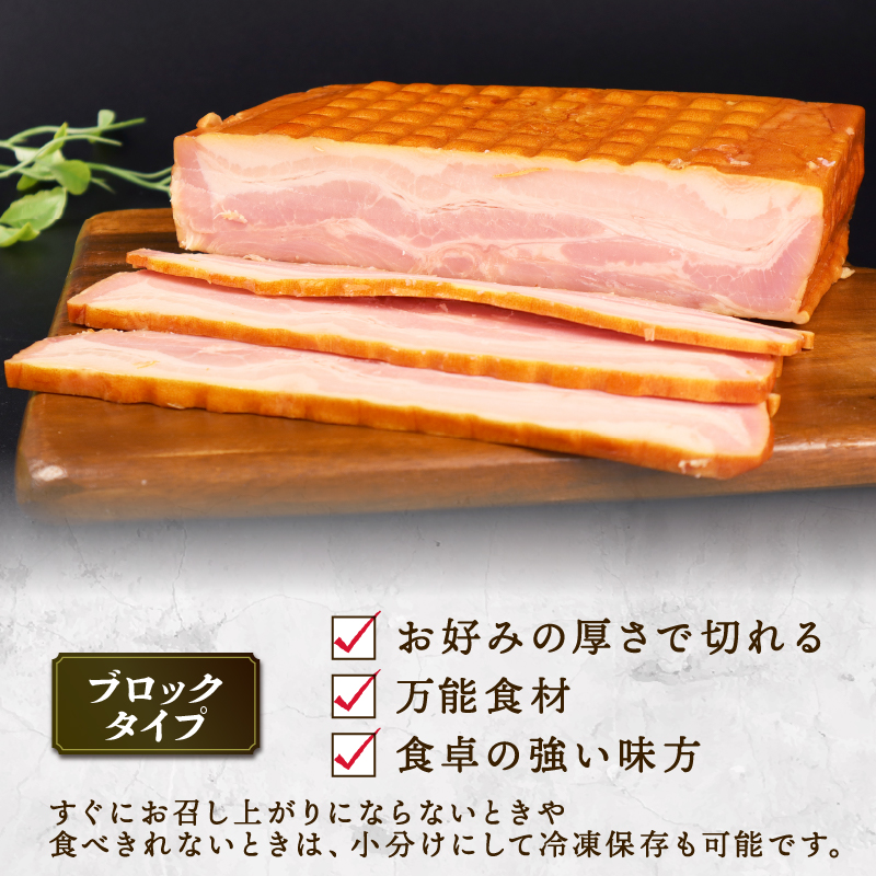 【2/26より寄附額値上げ】 ベーコン ブロック 2kg 加工肉 塊 豚肉 キャンプ バーベキュー アウトドア 豚バラ 料理 朝食 朝ごはん スライス ソテー サラダ スープ パスタ グルメ 食品 大容量 厚切り 越後ハム 新潟県 新発田市 echigohamu003-02