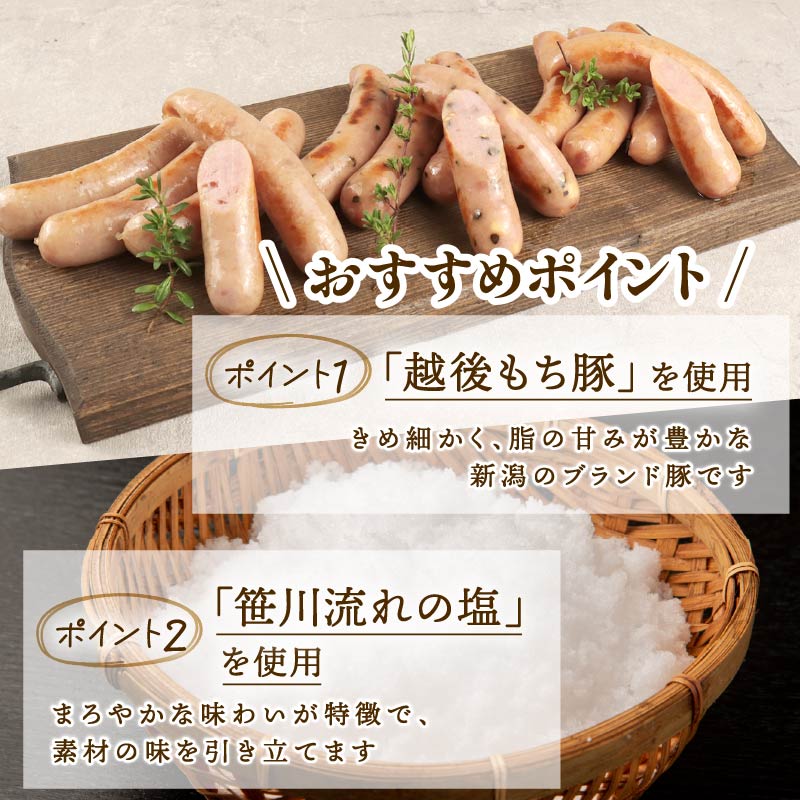 ウインナー チーズ＆黒胡椒 450g 15本 チーズ 黒胡椒 黒こしょう おつまみ 冷凍 弁当 おかず 夕飯 キャンプ アウトドア バーベキュー おすすめ こだわり もち豚 越後もち豚 笹川流れ 新潟県 新潟 新発田市 新発田 越後ハム echigohamu023_1