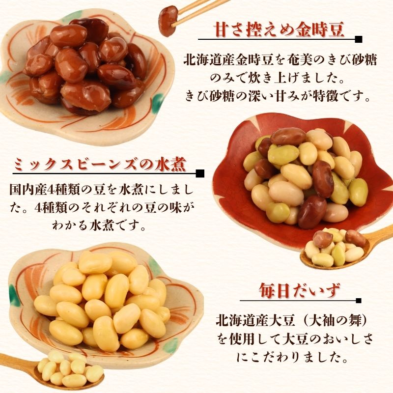 惣菜 セット 8種 肉じゃが 筑前煮 ロールキャベツ 大豆 ミックスビーンズ 切り昆布の煮物 ひじき 金時豆 一人暮らし 二人暮らし 無添加 レトルト おかず 簡単調理 かじかわ農場食品 新潟県 新発田市 kajikawa006_01