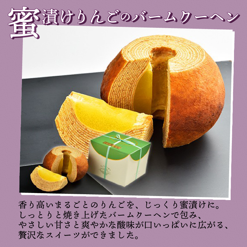 りんごの包み焼き アップルクーヘン 1個 りんご リンゴ 林檎 アップル バームクーヘン バウムクーヘン クーヘン 菓子 お菓子 和菓子 洋菓子 スイーツ ギフト 贈り物 贈答用 美味しい お取り寄せ のし ギフト 包装 老舗 新潟県 新発田市 kanekoya001