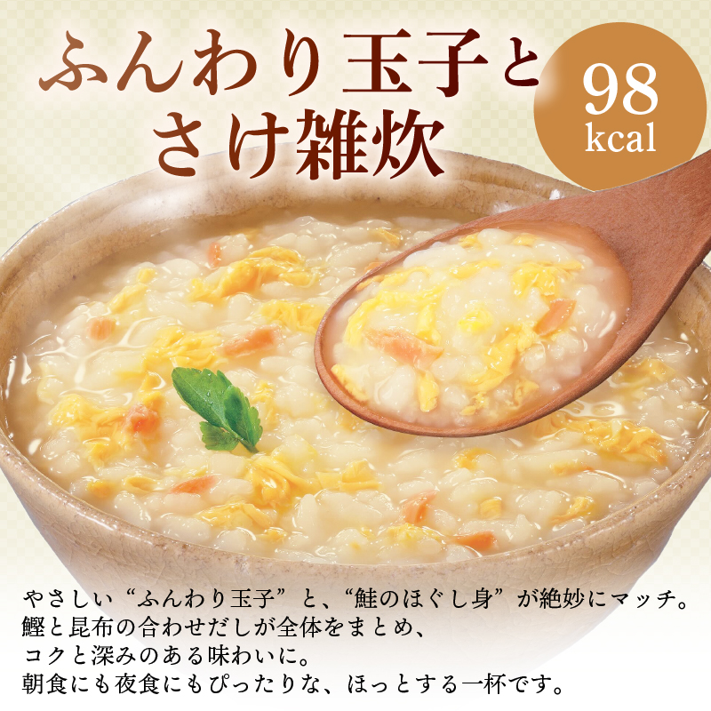 丸美屋 雑炊 米 たまご ふんわり 玉子 250g 30食 セット 鮭 さけ レトルト レトルト食品 お米 ご飯  時短  簡単 非常食 保存食 防災 備蓄 マルヤマ鈴木商店 新潟県 新発田市 maruyama034