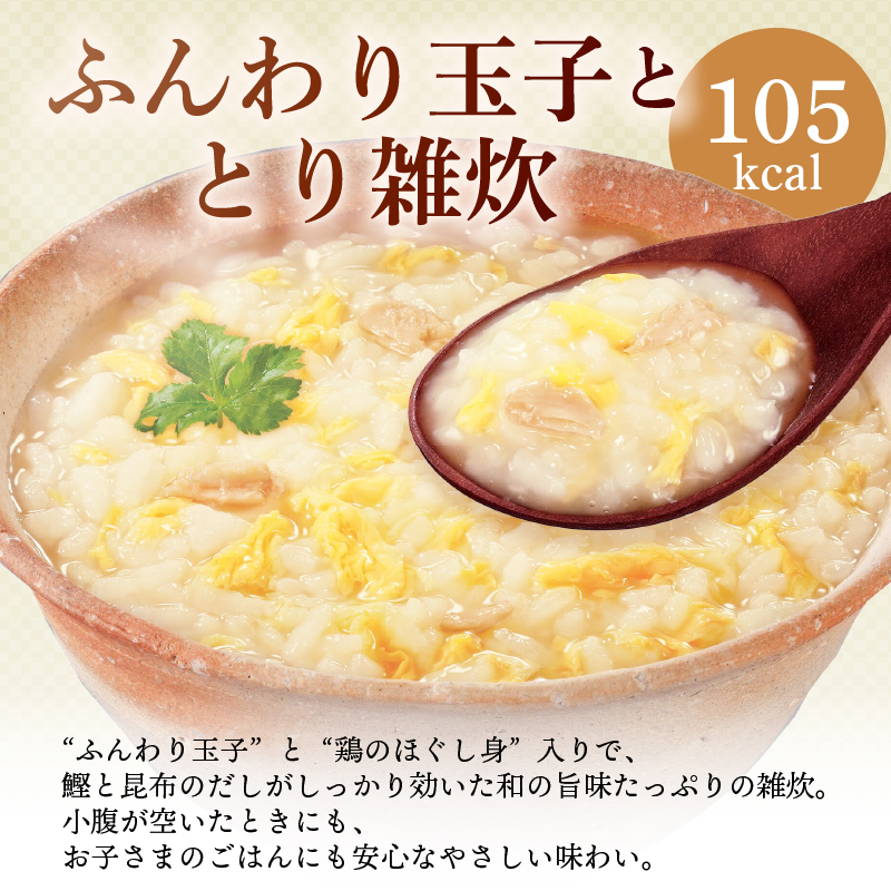 丸美屋 雑炊 米 たまご ふんわり玉子　250g 20食 セット とり 鶏 レトルト レトルト食品 お米 ご飯  時短  簡単 非常食 保存食 防災 備蓄 マルヤマ鈴木商店 新潟県 新発田市 maruyama039