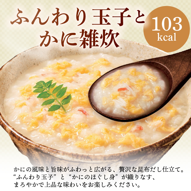 丸美屋 雑炊 米 たまご ふんわり 玉子　250g 20食 セット かに 蟹   丸美屋 レトルト レトルト食品 お米 ご飯  時短  簡単 非常食 保存食 防災 備蓄 マルヤマ鈴木商店 新潟県 新発田市 maruyama040
