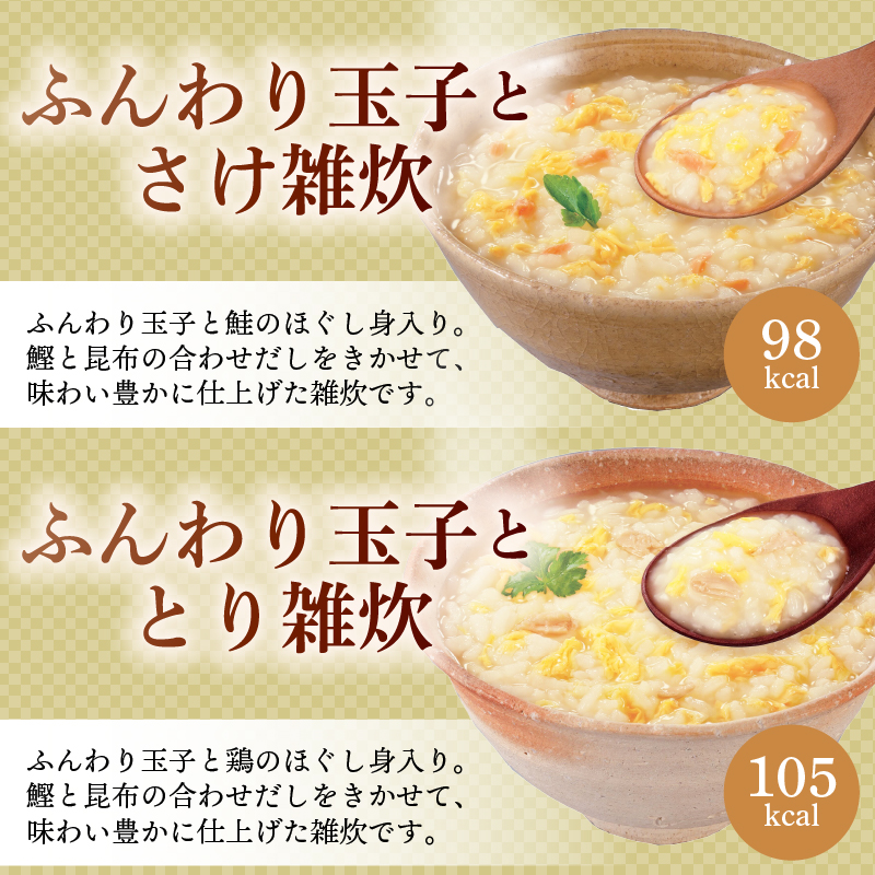 丸美屋 雑炊 セット 4種×5食 計20食 ふんわり玉子 米 たまご 4種 5食 20食 セット 鮭 鶏 かに 鯛 さけ 蟹 たい レトルト レトルト食品 お米 ご飯  時短  簡単 非常食 保存食 防災 備蓄 マルヤマ鈴木商店 新潟県 新発田市 maruyama042