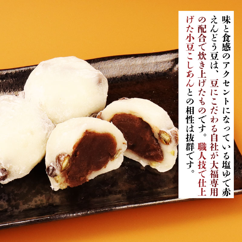 豆大福 18個（3個入×6パック）安兵衛大福 大福 大福 赤えんどう豆 あんこ 餡 和菓子 餅 豆 冷凍 スイーツ 宮野食品工業所 新潟県 新発田市 miyano004