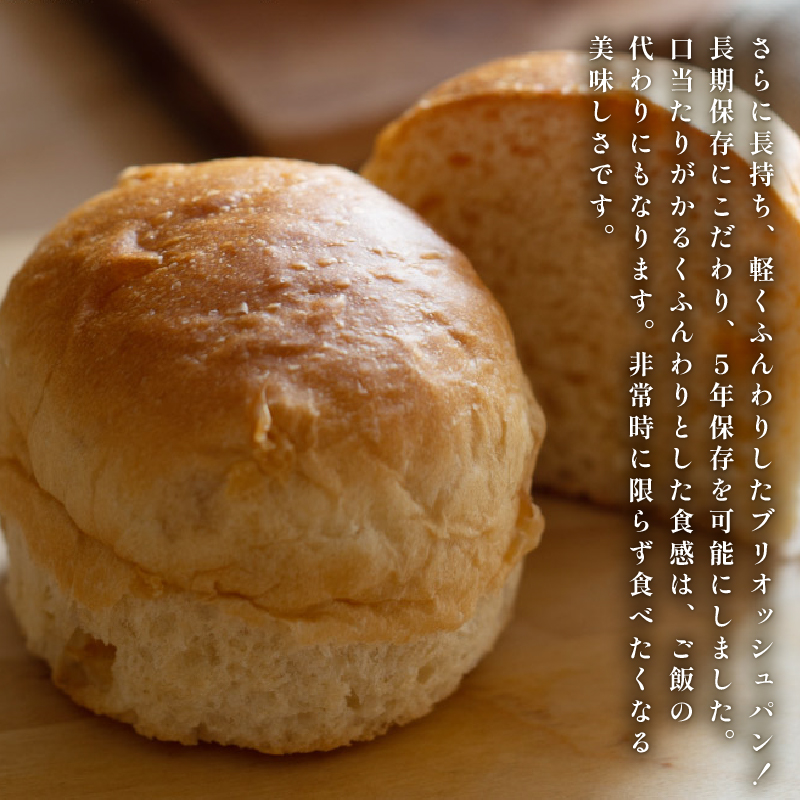 賞味期限5年半！ 美味しいパンの缶詰 6缶セット 備蓄deボローニャ 保存食 非常食 防災食 備蓄食 防災グッズ パン レジャー アウトドア 海外旅行 キャンプ ボローニャ 缶 セット プレーン メープル ライ麦オレンジ味 長期保存 niwayama002