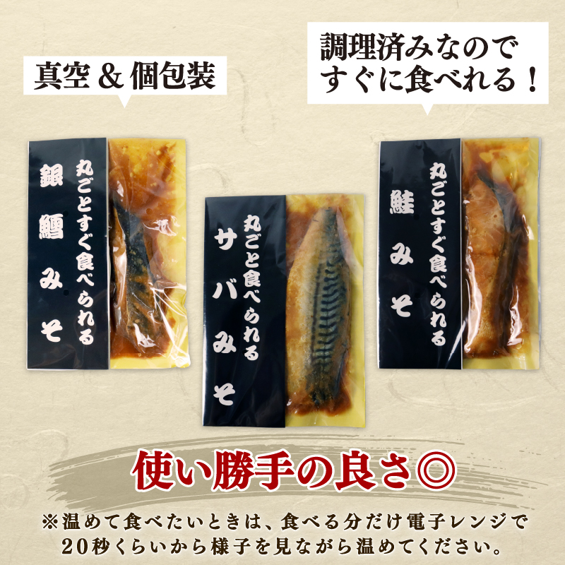 さけ サバ 銀ダラ サバみそ 10パックセット 丸ごと 簡単調理 レトルト食品 魚パック 焼き魚 味噌漬け お取り寄せ 海産物 高級魚 惣菜 手軽 サケ たら さば 鯖 味噌 備蓄 非常食 湯煎調理 おすすめ 贈答用 ギフト プレゼント 産地直送  佐々木食品 新潟県 新発田市 sasaki001_01