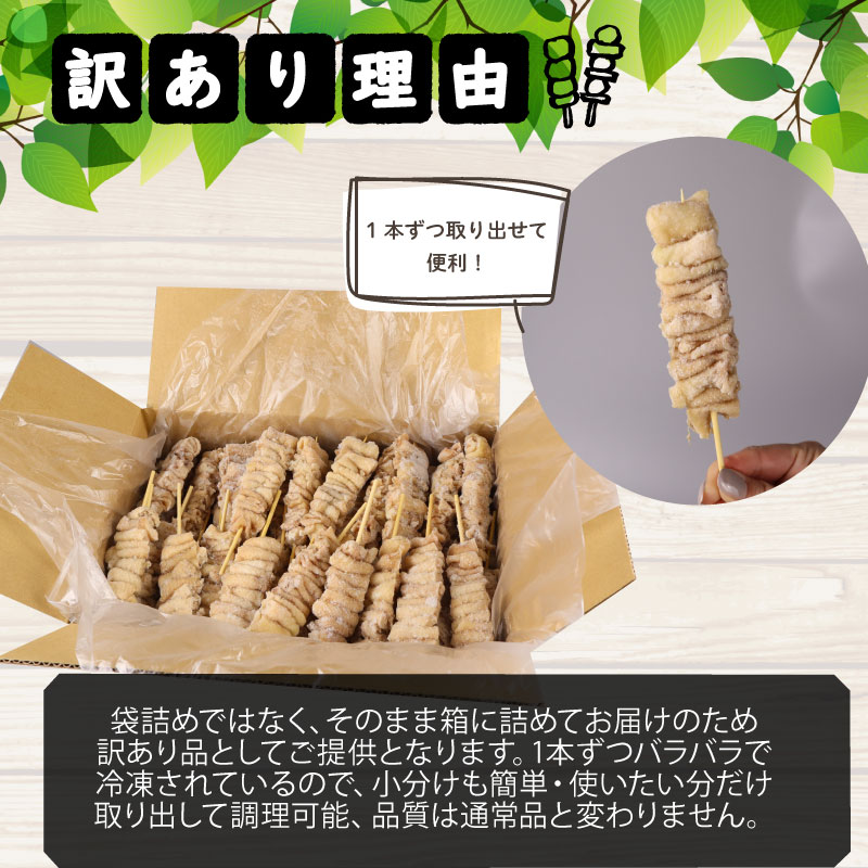 訳あり 焼き鳥  鳥皮 40本 皮 やきとり 国産 鶏肉 とりかわ 皮 鶏皮 串 串焼き おつまみ BBQ バーベキュー アウトドア 冷凍 サトウフーズ 新潟県 新発田市 satofoods002