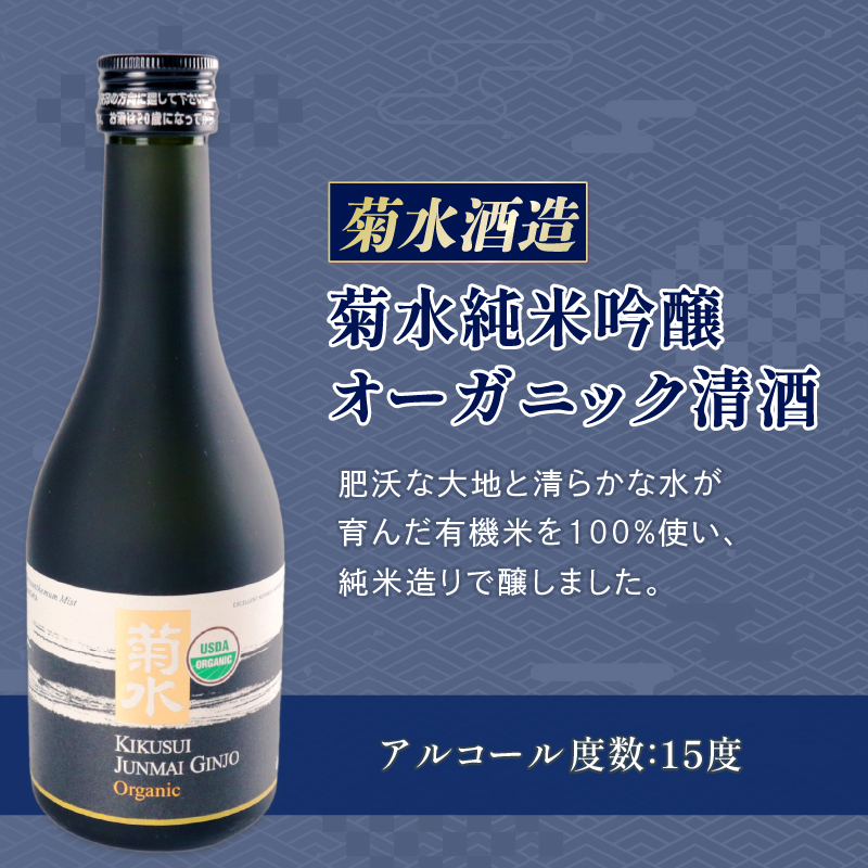 日本酒 300ml ４本セット 日本酒 冷 冷酒 熱燗 燗辛口 純米 純米酒 本醸造 人気 4種 飲み比べ セット 蔵元 新潟 地酒 新潟県 新発田 300ml 4本 菊水 王紋 金升 父の日 母の日 ギフト shinbo010_01