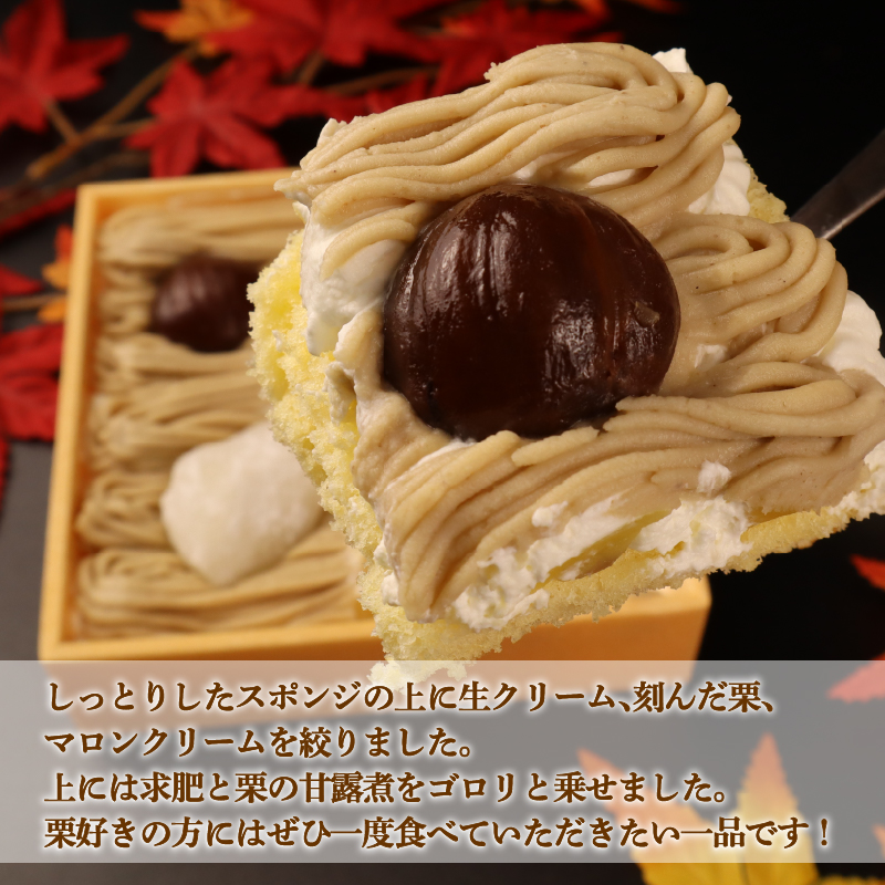 【先行予約】 モンブラン 弁当 2個 おやつ ケーキ スイーツ 冷凍ケーキ 冷凍スイーツ デザート 栗 クリ 冷凍 秋 冬 旬 クリーム 国産 お取り寄せ ギフト お土産 プレゼント 贈答用 ご褒美 新柳本店 新潟県 新発田市 sinyanagi002