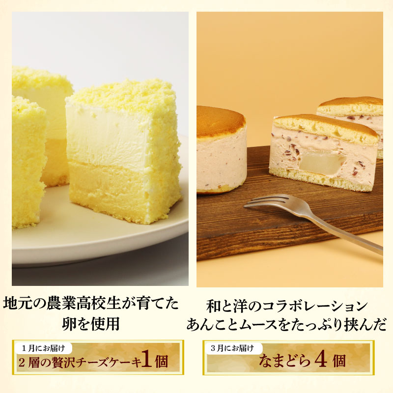 スイーツ 定期便 全6回 チーズケーキ ガトーショコラ モンブラン 葛アイス ロールケーキ どら焼き あんこ 生クリーム アイス チーズ お菓子 デザート おやつ 新柳本店 新潟 新発田 sinyanagi005