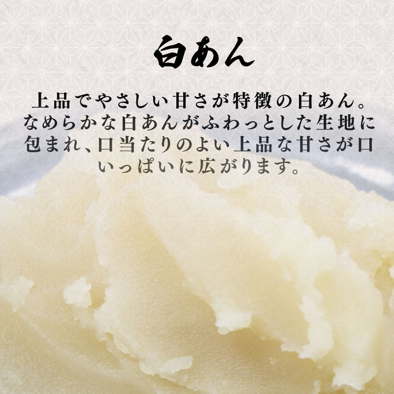 大判焼 白あん 18個セット 菓子 アソート おかし お菓子 あんこ 餡子 回転焼 今川焼 セット  お土産 贈答 笹だんごの高田屋 新潟県 新発田市 takadaya003_01
