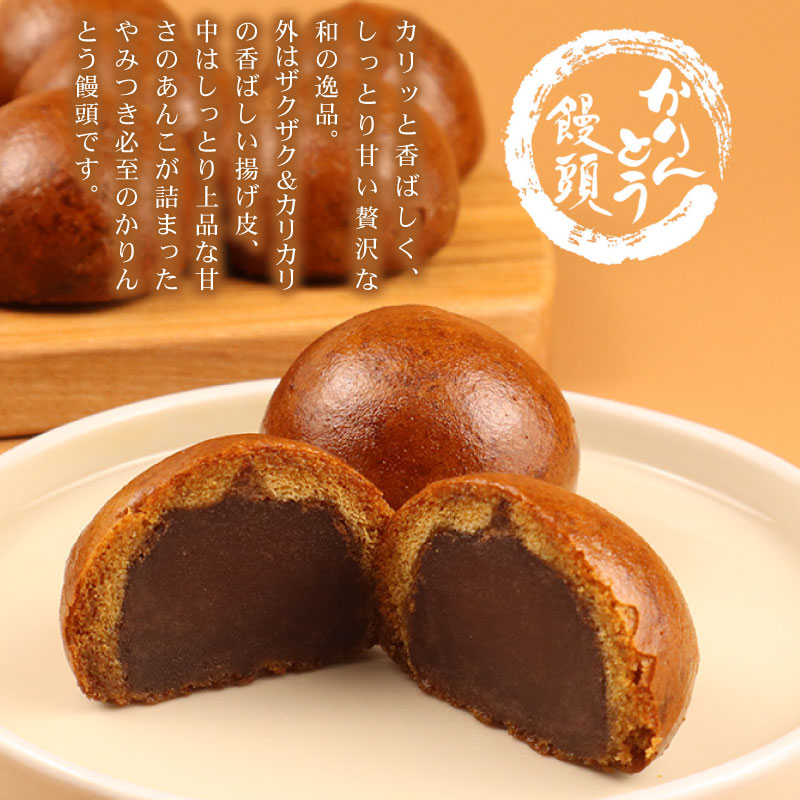 かりんとう饅頭 6個入 冷凍 和菓子 かりんとう まんじゅう 饅頭 あんこ 餡 スイーツ お菓子 ご褒美 贈答用 プレゼント お土産 老舗 結城堂 新潟 新発田市 yukido003