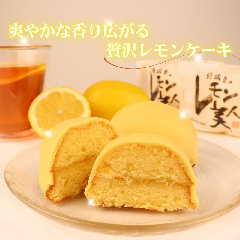 レモン美人 3個 レモンケーキ レモン 檸檬 ケーキ お菓子 焼菓子 スイーツ デザート レモンチョコ チョコ チョコレート ギフト プチギフト プレゼント お試し お土産 結城堂 新潟県 新発田市 yukido005