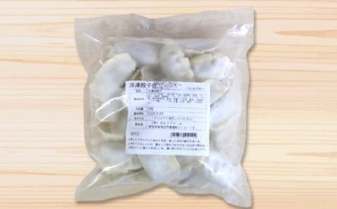 冷凍もちぶた餃子 30個入 × 2袋 【 冷凍 餃子 30個 2袋 60個 もちぶた 簡単 さとうファーム 焼くだけ I70 】