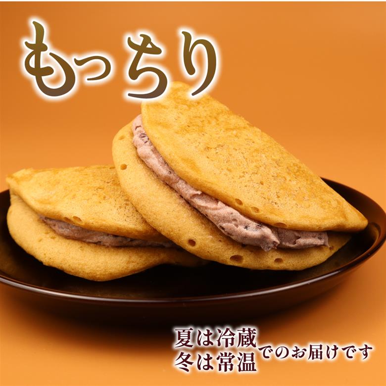 河川蒸気 小豆クリーム味 10個入　【 いえい 小豆 河川蒸気 蒸しどら焼き 菜菓亭 新潟銘菓 和菓子 洋菓子 10個 どらやき どら焼き カステラ B22_03 】