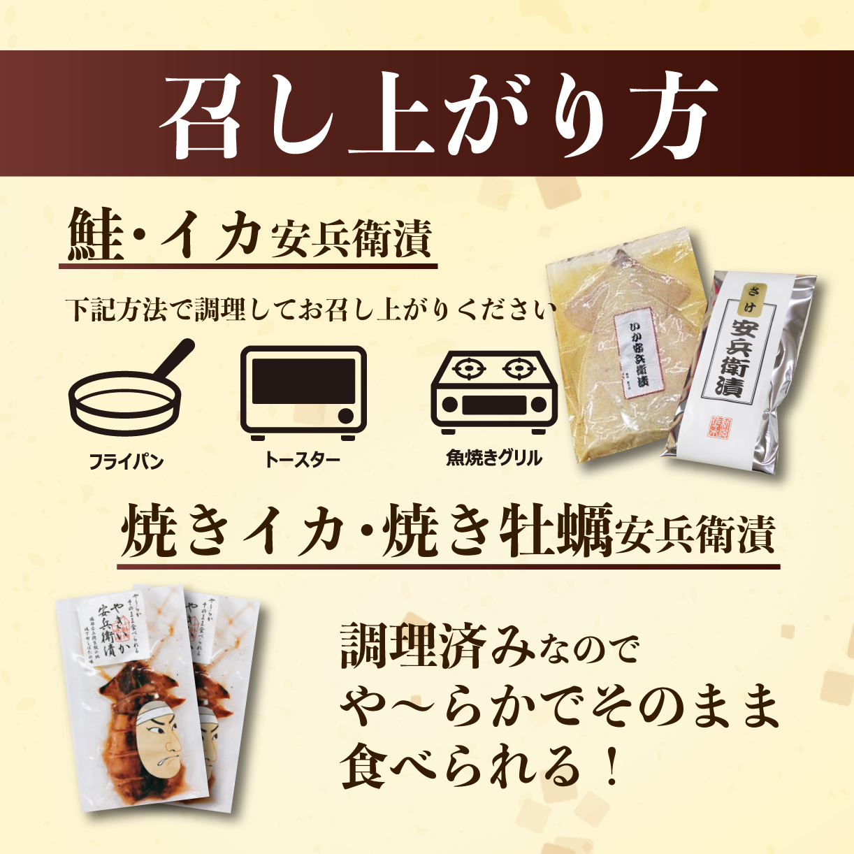 味噌漬 鮭 イカ カキ 4種類 セット 安兵衛漬 食べ比べ 詰め合わせ 小分け 新潟県産 コシヒカリ 麴みそ 糀みそ 味噌 銀鮭 さけ シャケ いか 烏賊 焼きいか かき 牡蠣 焼きかき やわらかい 簡単調理 焼くだけ お手軽 おつまみ 酒 のお供 肴 晩酌 おかず お弁当 お子様 一人暮らし 地元酒造 吟醸粕 辛味調味料 新発田 ブランド 佐々木食品 新潟県 新発田 I21-03