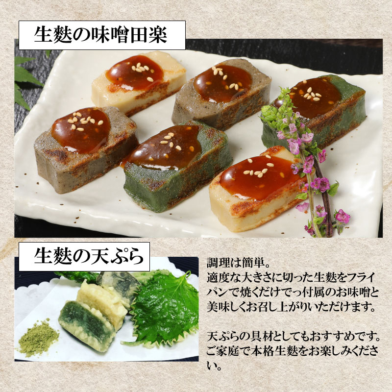 宮村の生麩・麩まんじゅう贅沢セット　【 生麩 麩 麩まんじゅう 宮村製麩所 菓子 生麩 冷凍 麩屋 国産もち粉 セット 田楽味噌 和スイーツ よもぎ 粒あん I26 】