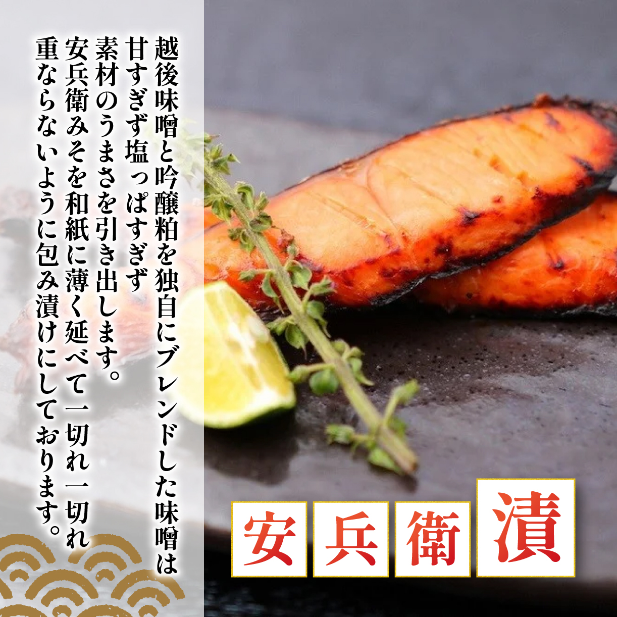 味噌漬 塩引き 鮭 2種類 セット 食べ比べ 詰め合わせ 安兵衛漬 新潟県産 コシヒカリ 麹みそ 糀みそ 味噌 銀鮭 さけ シャケ 秋鮭 男鮭 手作り 名産品 簡単調理 焼くだけ お手軽 おつまみ 酒 のお供 肴 晩酌 おかず お弁当 プレゼント 贈答用 新発田 ブランド 地元酒造 吟醸粕 辛味調味料 佐々木食品 新潟県 新発田 I33-03