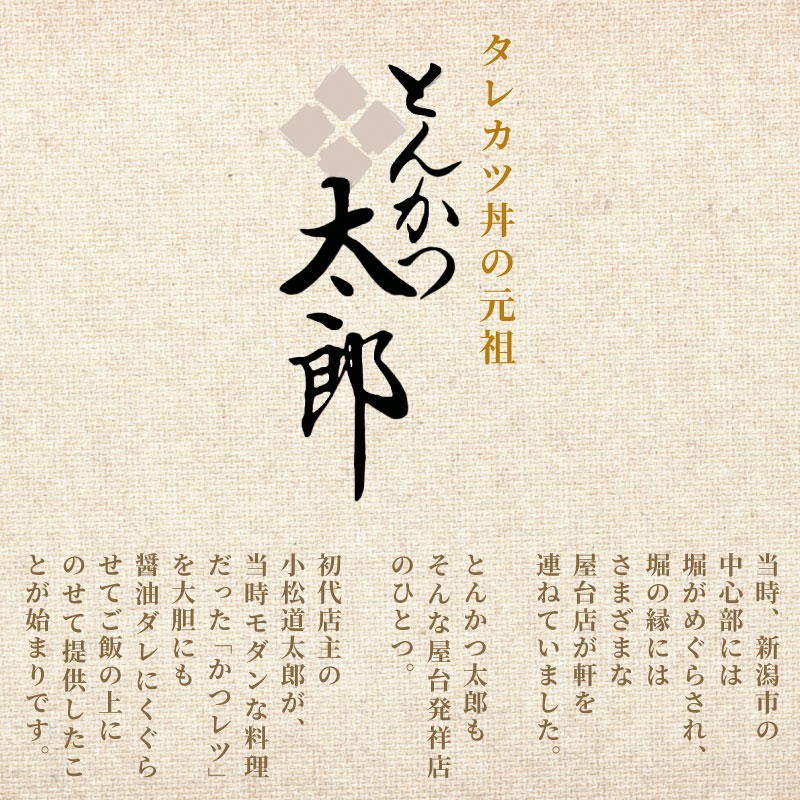 【とんかつ】タレカツ 24枚入り 豚肉 醤油ダレ 甘口 おかず ご飯 ごはん 料理 時短 便利 ソウルフード 新潟 新発田 I71