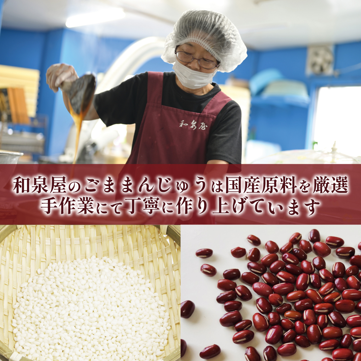 和泉屋のごままんじゅう（20個入） I74_02