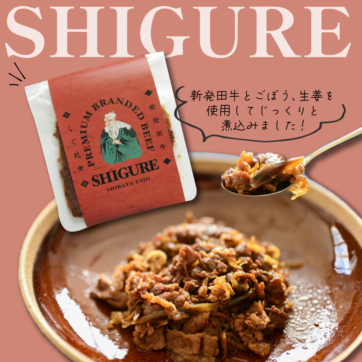 新発田牛 カレー すき焼き煮 しぐれ煮 3種 各2袋 計6袋 パック 詰合せ セット ｜ 肉 牛肉 牛 新発田牛 カレー すき焼き しぐれ煮 にいがた和牛 ブランド牛 簡単 簡単調理 個包装 セット 贈答 マルコ岩村 新潟県 新発田市 J43
