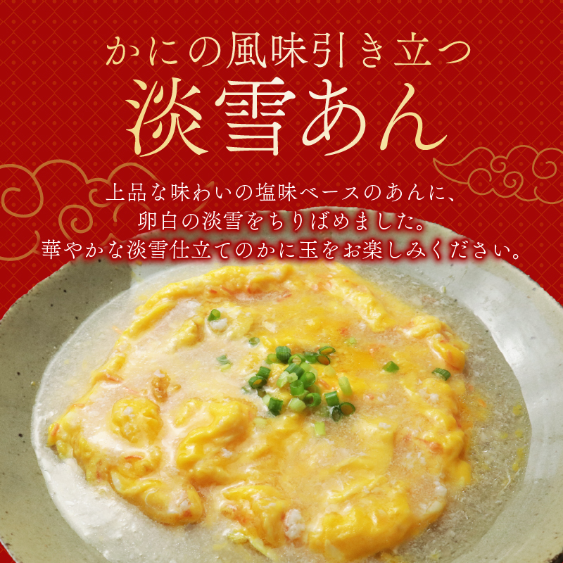 丸美屋 かに玉の素 10個 カニ玉 中華料理 中華 四川料理 四川 調味料 本格 贅沢 加工 加工食品 レトルト お手軽 非常食 備蓄 新潟県 新発田市 J74