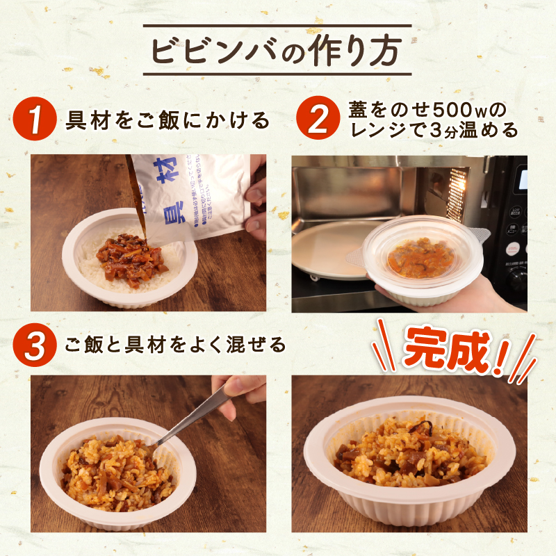 丸美屋 ビビンバ レンジで簡単！ ごはん付き 24食