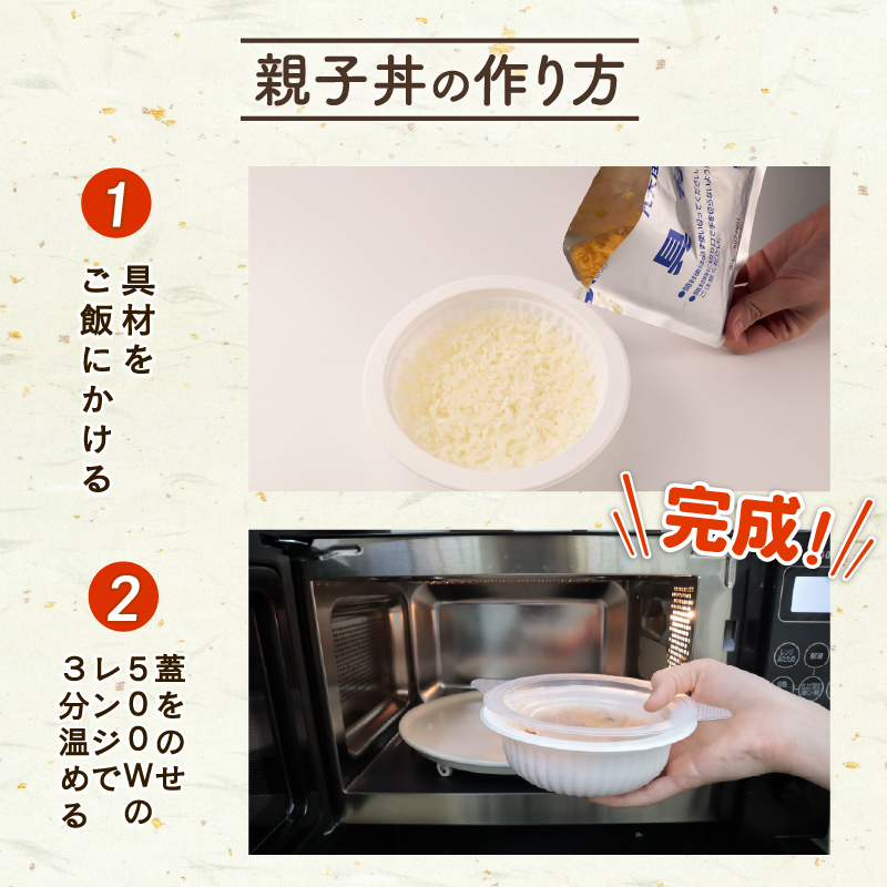 丸美屋 親子丼 レンジで簡単！ ごはん付き 24食