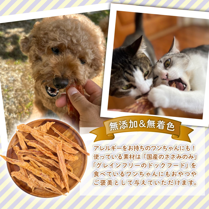 鶏ささみ ジャーキー 細切り 120g 60g×2袋 無添加 無着色 ドックフード 鶏ささみジャーキー ペット おやつ 小分け ペット用品 犬用 猫用 鶏肉 ささみ 低温乾燥 自然食品 安心安全 ジャーキー KT006