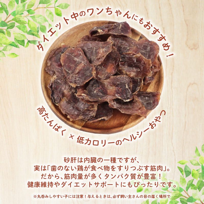 ドッグフード 砂肝ジャーキー （カット） 200g 【 鶏 砂肝 ドックフード ジャーキー カット ペット おやつ ペット用品 犬用 無添加 無着色 国内製造 安心 安全 自然食品 ケーティーコモディティ KT 新潟県 新発田市 KT038 】