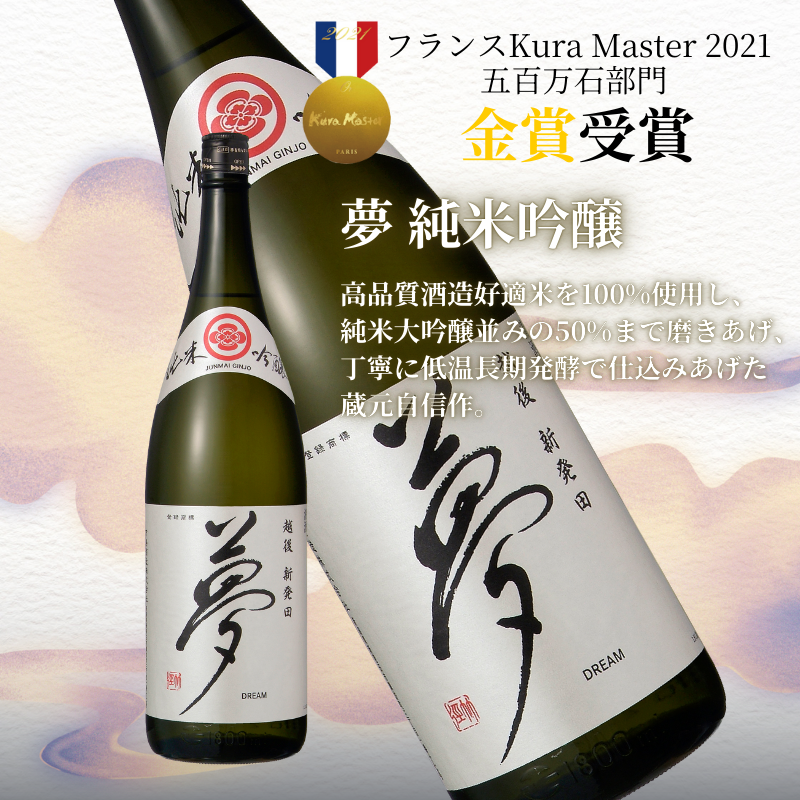 王紋酒造 金賞受賞酒飲み比べ トリプルゴールドセット 720ml×3本 飲み比べセット ｜ 日本酒  酒 お酒 地酒 食中酒 ペアリング ギフト プレゼント 新潟県 新発田市 aumont003_01