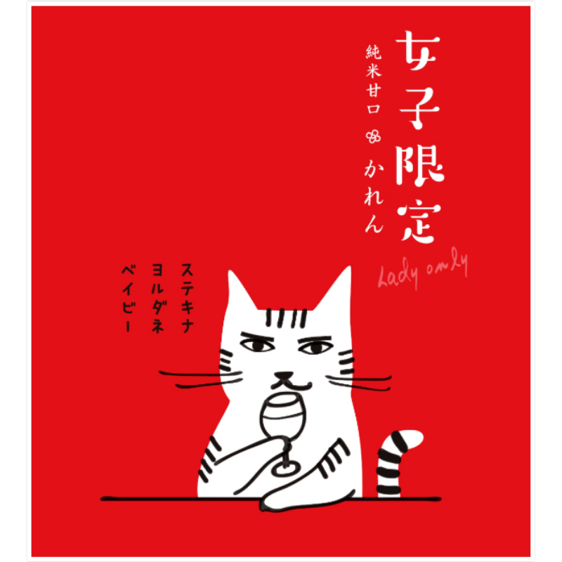 王紋酒造 かれん 純米甘口 開運招福 500ml ｜ 王紋 日本酒  酒 お酒 地酒 食中酒 ペアリング ギフト プレゼント 母の日 お歳暮 お中元 年末年始 新潟県 新発田市 aumont009_01