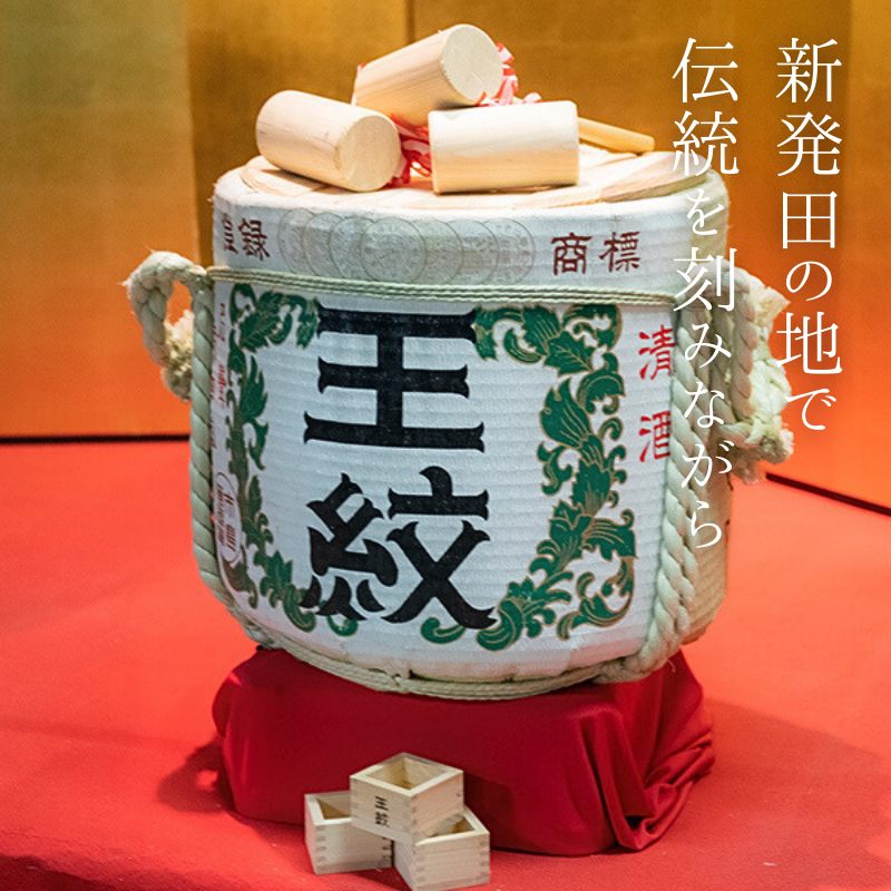 王紋酒造 純米旨口 エンブレム 720ml  王紋 日本酒  純米 純米酒 酒 お酒 地酒 食中酒 ペアリング ギフト プレゼント 父の日 お歳暮 お中元 年末年始 新潟県 新発田市 aumont010