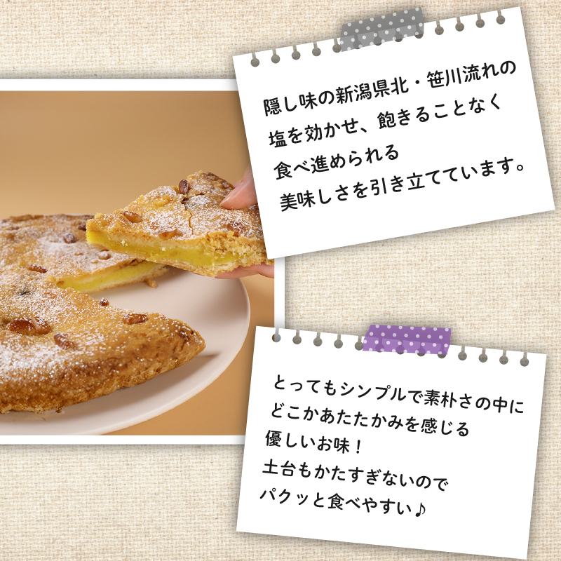 カスタード 松の実 タルト スイーツ 焼き菓子 洋菓子 デザート 手作り 濃厚 クリーミー おやつ お菓子 ギフト プレゼント 贈答用 人気 お取り寄せ 産地直送 ドルチ dolci 新潟県 新発田市 dolci001