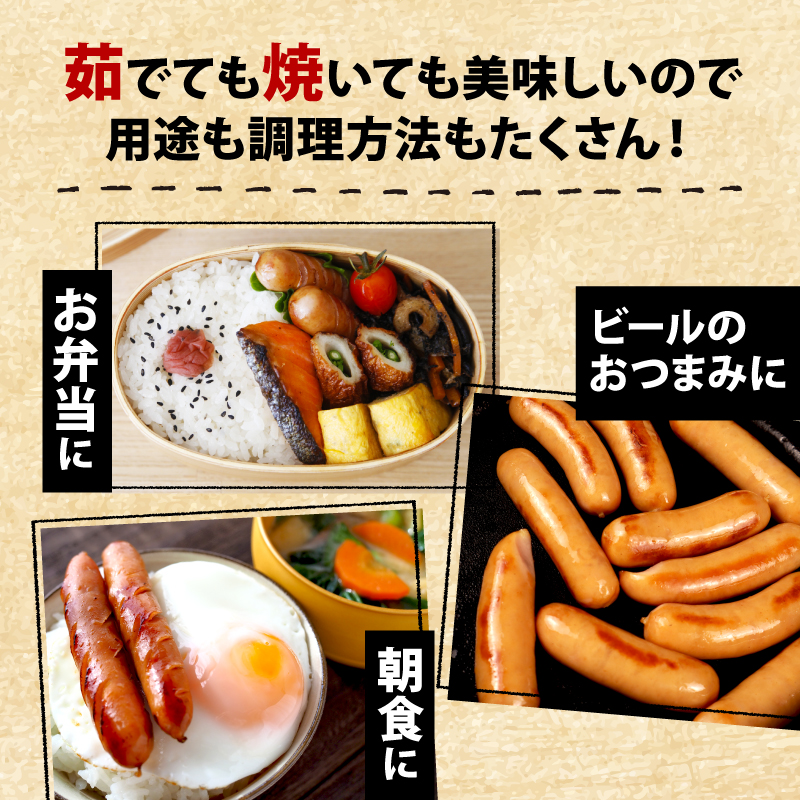 ウインナー あらびきウインナー ソーセージ 1kg 加工肉 キャンプ バーベキュー アウトドア おかず 料理 朝食 朝ごはん 弁当  スープ パスタ ポトフ グルメ 食品 大容量 越後ハム 新潟県 新発田市 echigohamu001-01
