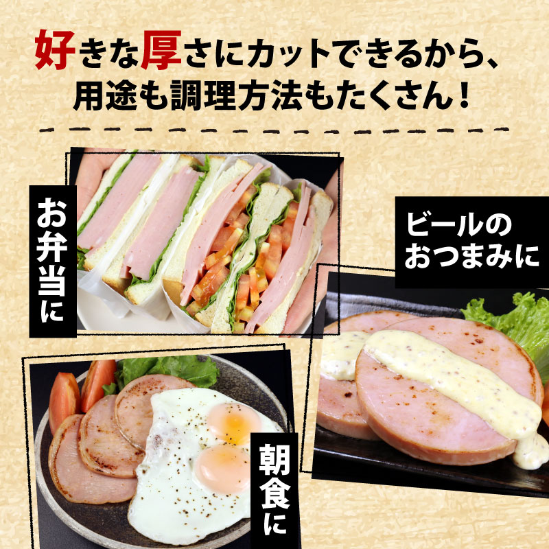 ロースハム ブロック 2kg 冷蔵 加工肉 塊 キャンプ バーベキュー ハム 厚切り 料理 朝食 朝ごはん スライス サラダ おかず 弁当 グルメ 食品 大容量 厚切り 越後ハム 新潟県 新発田市 echigohamu002-02
