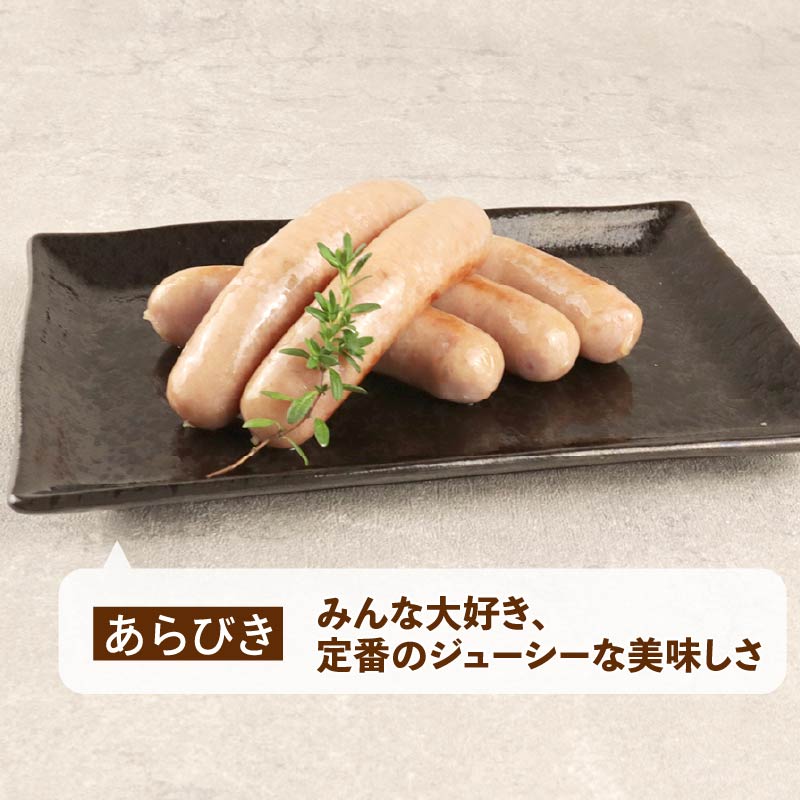 ウインナー あらびき 450g 15本 あらびき おつまみ 冷凍 弁当 おかず 夕飯 キャンプ アウトドア バーベキュー おすすめ こだわり もち豚 越後もち豚 笹川流れ 新潟県 新潟 新発田市 新発田 越後ハム echigohamu024_1