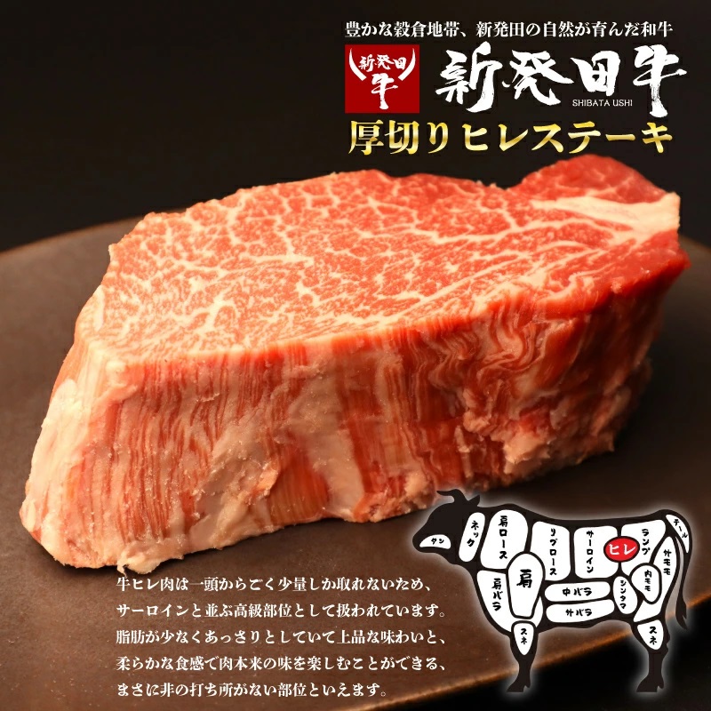 【ヒレ】ステーキ 800g フィレ 霜降り 新発田牛 ブランド BBQ キャンプ 特選 贅沢 ギフト 贈答 お歳暮  新潟 えのもとミート enomoto008_01
