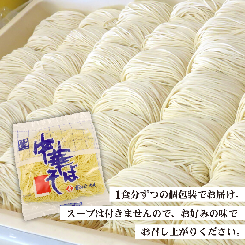 中華そば 10個 ラーメン 過多水熟成麺 高加水麺 中華麺 自家製麺 コシが強い モチモチ食感 打倒 コシヒカリ 食品 簡単調理 冷凍 古山製麺所 新潟県 新発田市 furuyama001