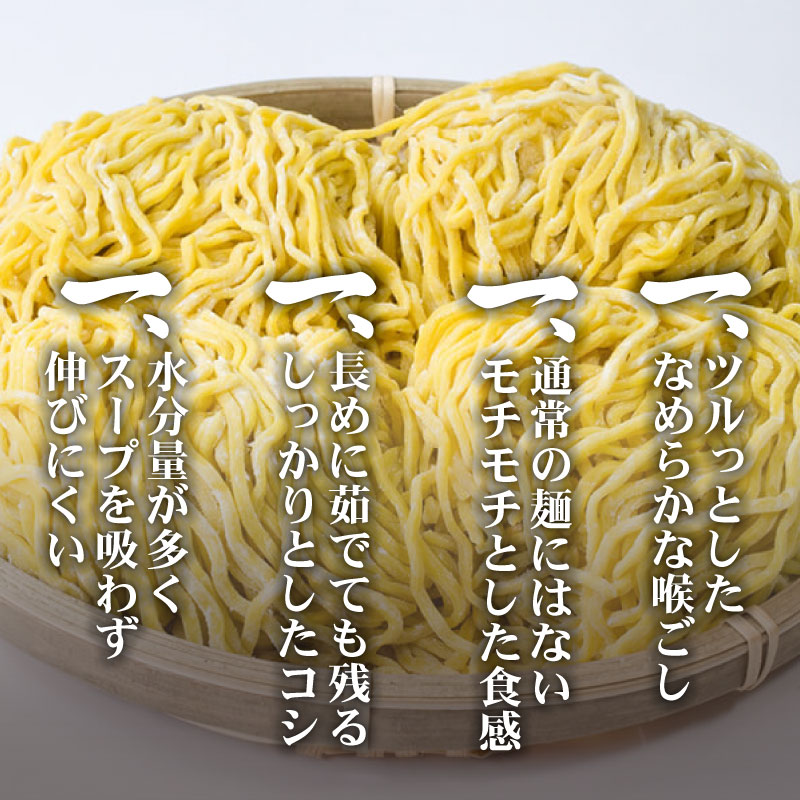 中華そば 10袋 スープ3種付 味噌 塩 醤油 ラーメン 過多水熟成麺 高加水麺 中華麺 自家製麺 コシが強い モチモチ食感 打倒 コシヒカリ 食品 簡単調理 冷凍 古山製麺所 新潟県 新発田市 furuyama003